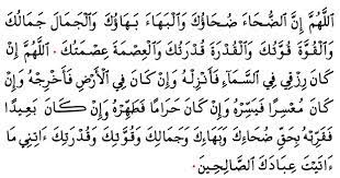 Do A Sholat Dhuha Bahasa Arab Latin Dan Artinya Lengkap