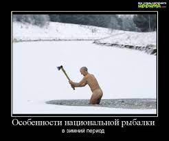 Демотиваторы.Зима » Приколы. Фото приколы. Видео приколы. Приколы и смешные  анекдоты - Hoohma.com