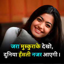 Top 30 Smile Status In Hindi December 2021 Best Smile Shayari And Quotes Hindi