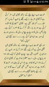  Bakhtawerbokhari Reality Quotes Deep Words Cool Words