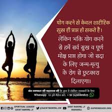 Quotes Exercise Pranayama Meditation In 2020 Bhakti Yoga Tantra Yoga Spiritual Yoga