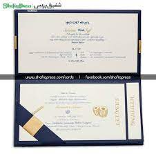 Www Shafiqpress Com Shadi Cards Wedding Card Printing Wedding Invitation Cards Printing Wedding Invitations Unique Wedding Invitations Wedding Invitation Cards