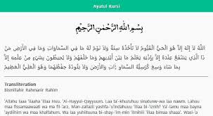 Quran translation for ayat al kursi: Ayatul Kursi English For Android Apk Download