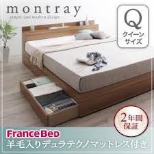 楽天市場 棚 コンセント付収納ベッド montray モントレー 羊毛入りデュラテクノマットレス付き クイーン ベッドソファならラッキードンキー storage bench furniture mattress