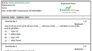 There is no negative marking for any wrong answer. Up Si Previous Year Question Paper With Answers Pdf 2021