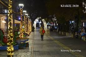 Εδώ μπορείτε να μάθετε τα τελευταία νέα (nea, eidiseis) σε ελλάδα και εξωτερικό. Binteo Xristoygenniatikes Olo8ermes Eyxes Apo Thn Polh Toy Kilkis Eidisis Gr H Enhmerwtikh Pylh Toy Kilkis