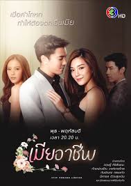 Sinopsis cari aku di syurga. Anugerah Cinta Aisha Episode 12