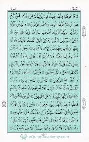 Panipattitilawat 032 surah alif lam mim sajdah full surah as sajdah recitation with hd arabic text pani patti voice. 22 Quran Para 1 Alif Laam Meem Ideas Quran Holy Quran Learn To Read