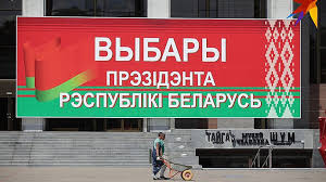 Download the perfect belarus pictures. Cik Belarusi Ozvuchil Svezhie Rezultaty Vyborov Ukrainskaya Pravda