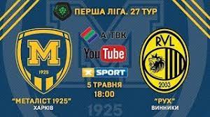 13:32 атлетіко викладе € 35 млн за зіркового партнера мессі Metalist 1925 Ruh Live Youtube