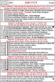 Check spelling or type a new query. Srpski Pravoslavni Kalendar 2021 Pdf