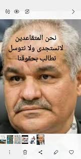 هناك من يشكر ويمجد ويمدح في مدراء الصندوق وضح لنا الامور بالك نحن غالطين  عندما نطالب بزيادة مرتباتنا الهزيلة......