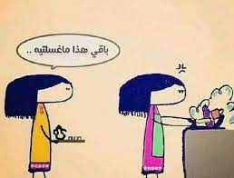 ولذلك تابع معانا احلى نكت مضحكة قويه على البنات الدلوعات منهن وغير الدلوعات ومن كل الجنسيات المصرية السعودية والمغربية والجزائرية والعراقية والاردنية والكويتية والعمانية والقطرية والبحرينية واليمنية والسودانية والتونسية. Ø®Ø§ØµØ© ØºØ´ Ø¶Ø±Ø¨Ø© Ø¬Ø²Ø§Ø¡ Ø§Ø±ÙˆØ¹ Ø§Ù„ØµÙˆØ± Ø§Ù„Ø¬Ø¯ÙŠØ¯Ù‡ Ø§Ù„Ù…Ø¶Ø­ÙƒÙ‡ Ø¬Ø¯Ø§ Ø¹Ù† Ø§Ù„Ù†Ø³Ø§Ø¡ Comertinsaat Com