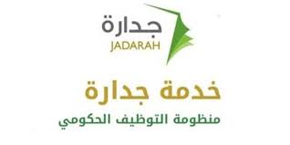 وبجوده عالية فى التنفيذ و بتوفير قطع غيار ذات جوده عالية. Ù†Ø¸Ø§Ù… Ø¬Ø¯Ø§Ø±Ø© Ø§Ù„ØªÙØ§ØµÙŠÙ„ Ø§Ù„ÙƒØ§Ù…Ù„Ø© Ø¹Ù† Ø£ÙˆÙ„ Ù…ÙˆÙ‚Ø¹ Ø³Ø¹ÙˆØ¯ÙŠ Ù„Ù„ØªÙˆØ¸ÙŠÙ ÙˆØ·Ø±Ù‚ Ø§Ù„ØªÙ‚Ø¯ÙŠÙ… Ø¹Ø¨Ø± Ù‡Ø°Ø§ Ø§Ù„Ø±Ø§Ø¨Ø·