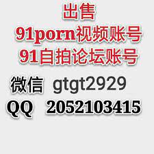91账号on X: 需要91视频vip和91自拍论坛账号的联系，账号出售支持淘宝VX:gtgt2929 QQ:2052103415 #91porn会员 账号#91论坛#91自拍论坛邀请码#91vip #91自拍论坛#91邀请码#