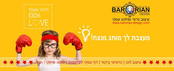 איסוף אקספרס מהסניף הקרוב אליך תוך 3 שעות, איסוף יום למחרת או במשלוח עד הבית. ×'×¨ ××•×¨×™××Ÿ ×¢×™×¦×•×' ×'×¨×¤×™ ×•×ž×™×ª×•×' ×¢×¡×§×™ Posts Facebook