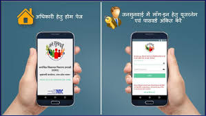 Igrs For Officers For Android Apk Download