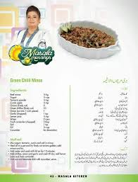 Hari Mirch Wala Qeema Fruit Smoothie Recipes Healthy Cooking Recipes In Urdu Ramadan Recipes