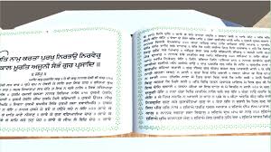 Sri Guru Granth Sahib Ji English Translation Seven Volumes Sanchia Complete  Set | Ebay