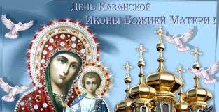 На казанскую божью матерь, как и в другие церковные праздники, особенно важно стараться не грешить и не обижать окружающих. Primety Na Kazanskuyu Letnyuyu Iz Chisla Narodnyh O Chem Molyatsya Glavnoj Ikone Prazdnika