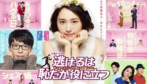 japanese drama おしゃれまとめの人気アイデア pinterest kim kim 逃げるは恥だが役に立つ 竹内 結子 ドラマ