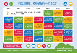 What is the international day of happiness? Happier January Calendar