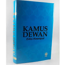 Pada tahun 2005, kamus ini telah mencapai edisi keempat. Kamus Dewan Edisi Keempat Tahun