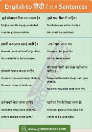 Hindi To English Sentences And Phrases In 2020 English Sentences Learn English Vocabulary Hindi Language Learning