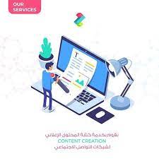 نقوم بتوفير خدمة كتابة المحتوى الإعلاني بطرق إبداعية جذابة للمنشورات الإعلانية و قنوات التواصل الاجتماعي leanium leanium content creation content creation