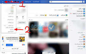 ازاى اغير اسم الفيس معلومة