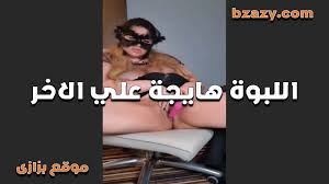 شاهد قبل الحذف سكس هدير عبد الرازق تتناك وتقوله كسم زوبرك - Bzazy موقع بزازى