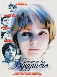 Read light novel, web novel, korean novel and chinese novel online for free. Guest From The Future Wikipedia