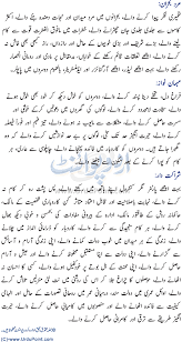 But if someone seems to be unusually 'unlucky' somehow, then people sometimes say that they must have. Leo Good Bad Habits Qualities In Urdu Leo Star Details