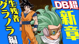 Do you take commission requests? Dragon Ball Super Teases Granolah S New Form