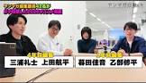 三浦礼士