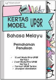 Menyusun kata hikmat dengan betul. Koleksi Soalan Peperiksaan Percubaan Ramalan Latihan Nota Upsr Pt3 Spm Topikal Mindmap Kssr Kssm Tahun 1 Tahun 2 Tahun 3 Tahun 4 Tahun 5 Tahun 6 Tingkatan 1 Tingkatan 2 Tingkatan 3 Tingkatan 4 Tingkatan 5