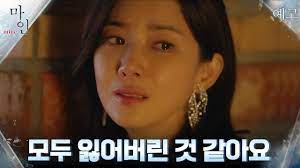 Sedangkan untuk viu sub indo umumnya akan tersedia satu hari setelah penayangan. Nonton Drama Korea Mine Episode 16 Sub Indo Full Movie Bakamitai