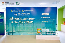 10月17日｜知识转化论坛（沪港场）：AI与医疗健康，圆满落幕 ...