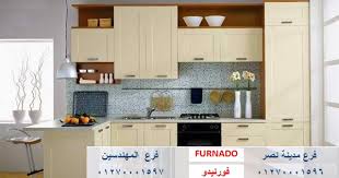 مطابخ قوائم زان فورنيدو