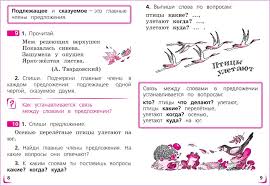 гдз по русскому языку 4 класс 2 часть рабочая тетрадь Nachalnyj Kurs Geografii 6 Klass Rabochaya Tetrad Reshebnik Shatnyh A V Devyatyj Klass Uroki Matematiki Trigonometriya