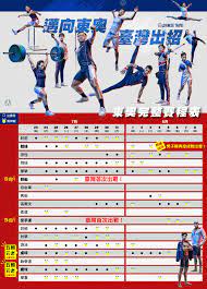Jul 23, 2021 · 2020東京奧運等了一年終於正式開幕了，為期17天，將從7/23至8/8，各國選手們經過無數艱苦的訓練，只為了能夠在奧運這座運動賽事的殿堂為國爭光！一起來看看2021東京奧運中華隊完整賽程表與台灣各項運動項目的代表選手名單，替台灣的選手們加油！ å¿«æ–°èž å…¬å¸ƒ æ±å¥§å°ç£éšŠè³½ç¨‹è¡¨ æ•™è‚²éƒ¨ ä¸€èµ·åœ¨èž¢å¹•å‰ç‚ºé¸æ‰‹åŠ æ²¹ æ°'è¦–æ–°èžç¶²
