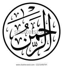 Kaligrafi menjadi suatu seni yang indah dan selalu terdapat di setiap sudut masjid. Contoh Kaligrafi Arab Ar Rahman Ideku Unik