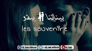 مكوتي ونهد ثم جلس بجانبي ينهد وانا قمت ولبست خجلانه منه وركضت جوة البيت للحمام واغتسلت بالظلمه المهم بعد ساعه اشتغلت الكهرباء ثم طرق بابي ناصر ففتحت وقلت هاه وش تبي فدخل لغرفتي وجلس فقلت ايش فيك فقال ابي امتع عيوني بك فقلت خلاص. Mp3 ØªØ­Ù…ÙŠÙ„ Ù…Ø²Ø§Ù„ Ù†Ø¹Ø´Ù‚ ÙÙŠÙƒ ÙˆÙ†Ø²ÙŠØ¯ Ø£ØºÙ†ÙŠØ© ØªØ­Ù…ÙŠÙ„ Ù…ÙˆØ³ÙŠÙ‚Ù‰