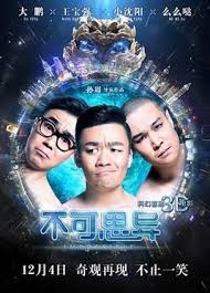 Pin On Chinese Movies