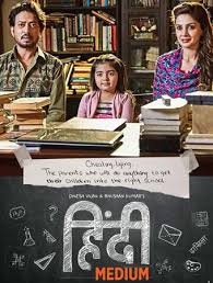 Great Bollywood Movies Watch Online Free On Youtube Hindi Medium 2017 Film Hindi Film Hindi Medium Full Movie Hindi Medium Bollywood Movies Online