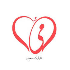 صور عيد الام 2021 صور وعبارات عن عيد الأم happy mother s day in 2021 happy mothers day images happy mothers day smart jewelry
