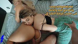 سكس امهات في الفندق