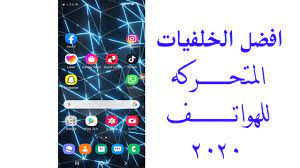 خلفيات طبيعية عالية الجودة اكثر من رائعة حيث تعتبر صور طبيعية hd هى اكثر الخلفيات وضوح يمكن استخدمها فى خلفيات الكمبيوتر او خلفيات الموبايل فاليوم نقدم مجموعة. Ø§Ø¶Ø§ÙÙ‡ Ø®Ù„ÙÙŠØ§Øª Ù…ØªØ­Ø±ÙƒÙ‡ Ù„Ø§Ø¬Ù‡Ø²Ù‡ Ø§Ù„Ø§Ù†Ø¯Ø±ÙˆÙŠØ¯