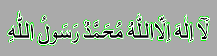 Ibnu abbas ra mengatakan bahwa kalimat. La Ilaha Illallah Muhammadur Rasulullah Lyrics In Arabic Lailahaillallah Muhammadarrasulullah In Arabic Writing