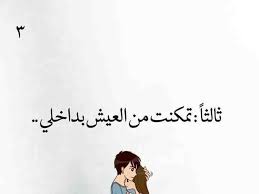 إعترافات عاشق في قصة عشق بنات الاعتراف الثالث Quotes For Book Lovers Unique Love Quotes Love Quotes With Images